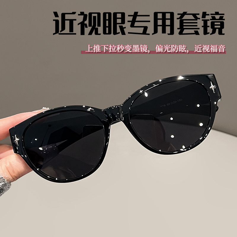 近视专用猫眼套镜眼睛女士太阳镜开车用防紫外线圆脸大脸显瘦墨镜