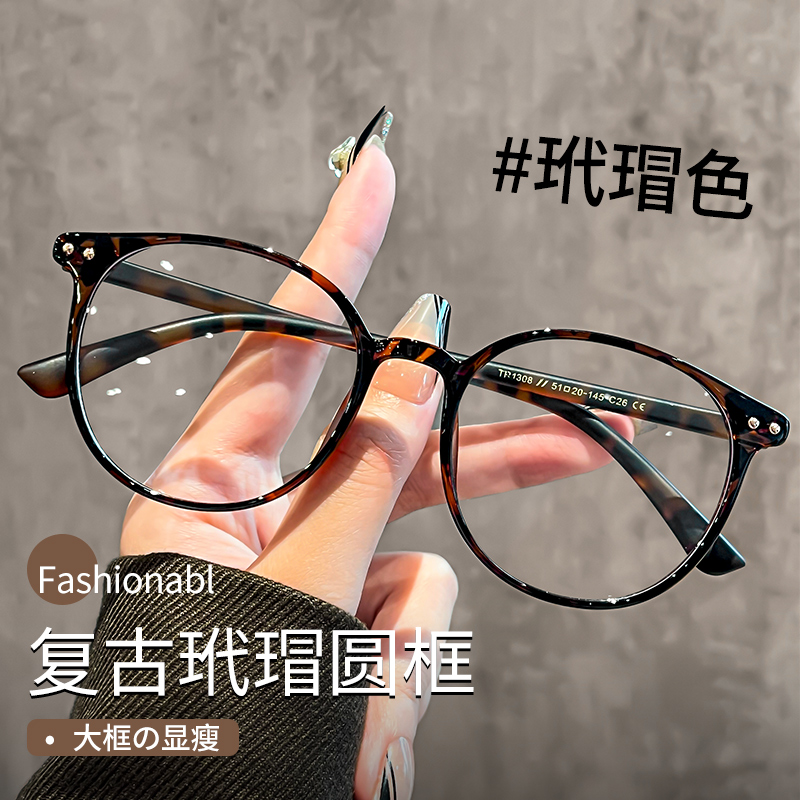 韩系氛围感素颜神器黑框眼镜