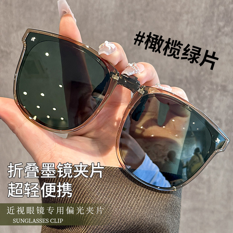 折叠墨镜夹片女偏光防紫外线2025新款超轻型开车专用近视太阳眼镜