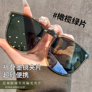 折叠墨镜夹片女偏光防紫外线2025新款超轻型开车专用近视太阳眼镜