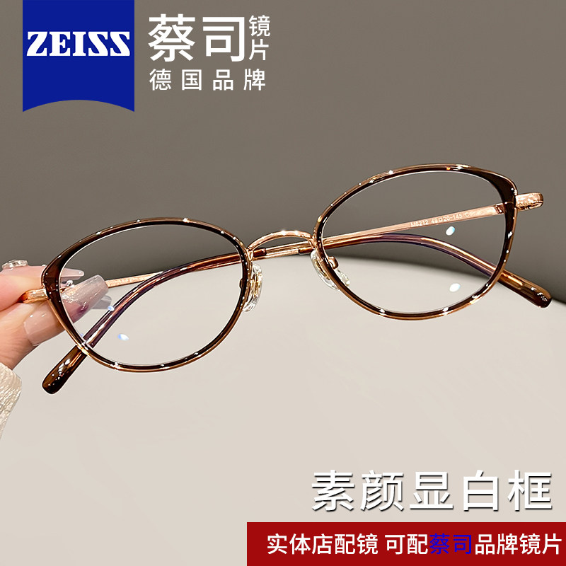 超轻纯钛茶色微猫眼镜框女近视可配度数高级感素颜神器方圆脸眼睛