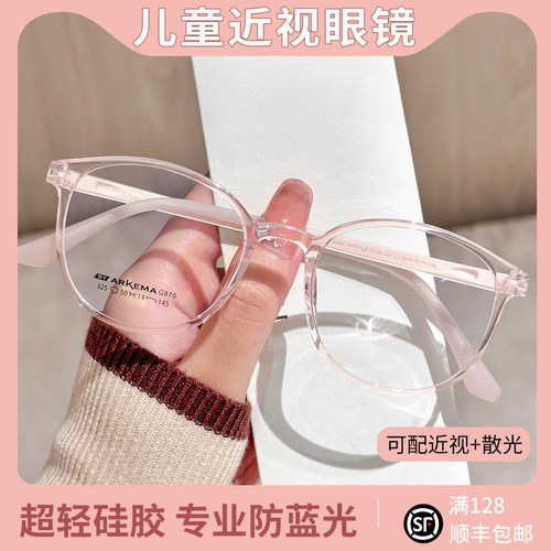 儿童防蓝光眼镜护眼小孩专业配镜