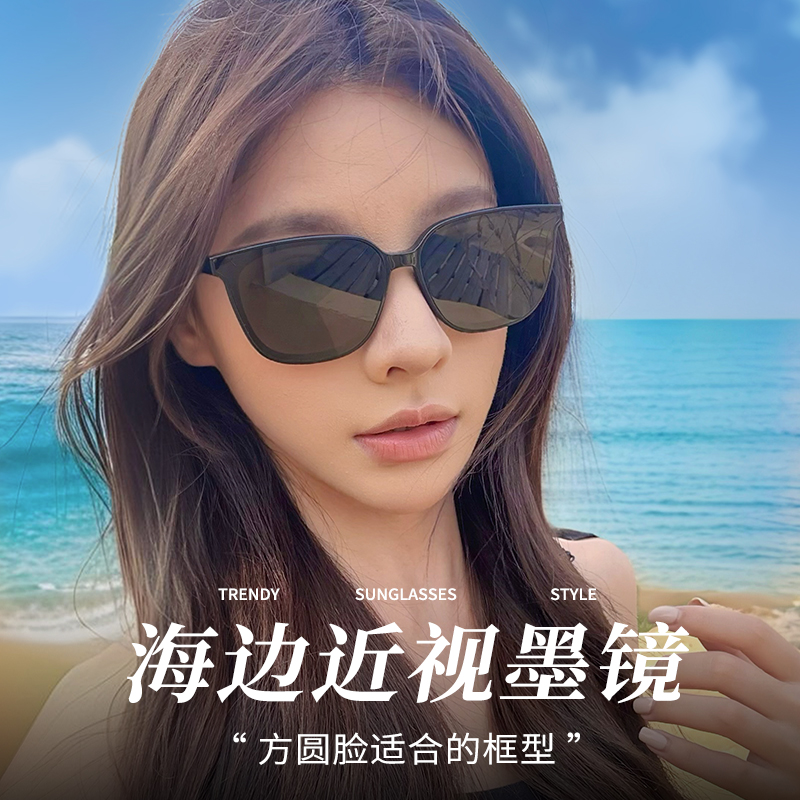 近视墨镜女款海边可配度数夏高级感防晒防紫外线太阳眼镜2025新款
