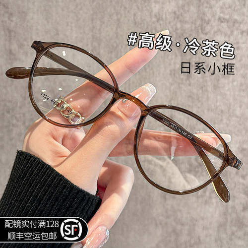 茶色素颜显白超轻防蓝光近视眼镜