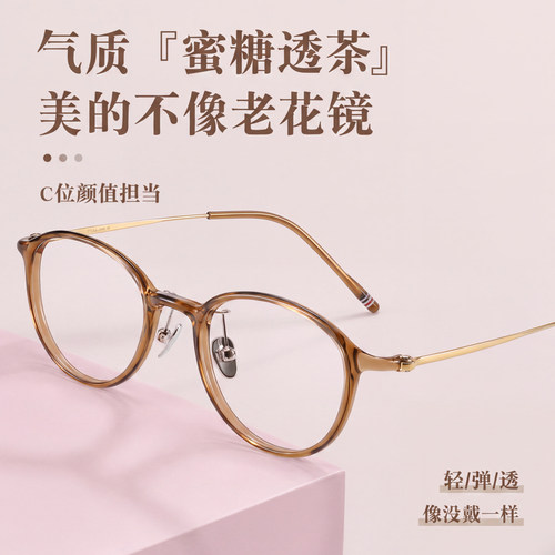 茶色显白小框眼镜，素颜神器显瘦