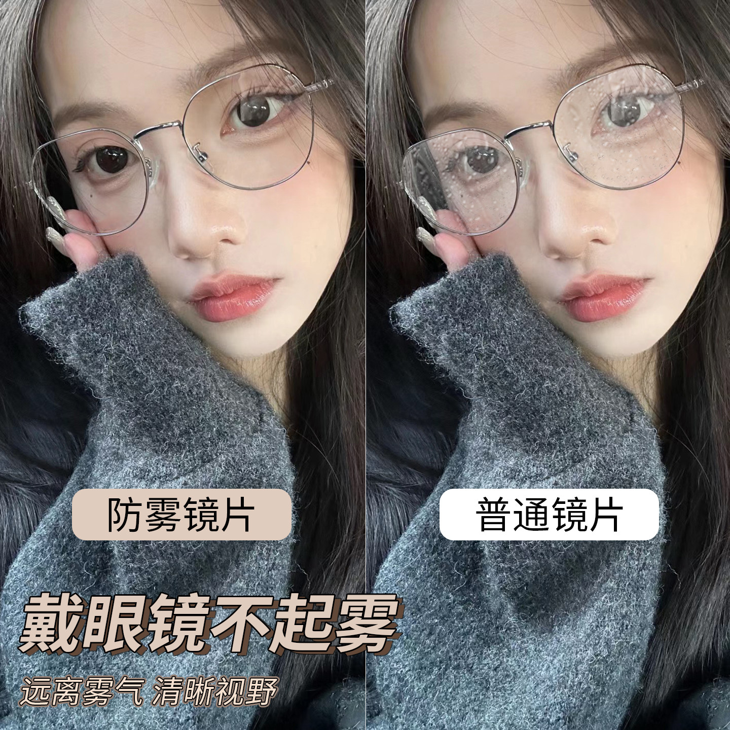 防雾近视眼镜女防蓝光辐射高清超轻大框护眼冬季不起雾镜片眼镜架