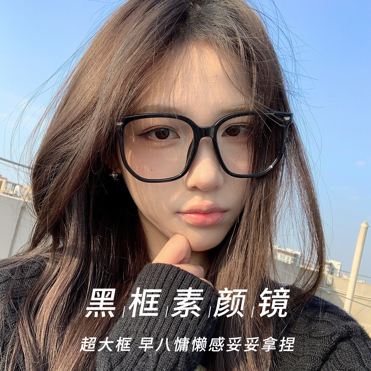 韩系超大框黑框眼镜女素颜显脸小