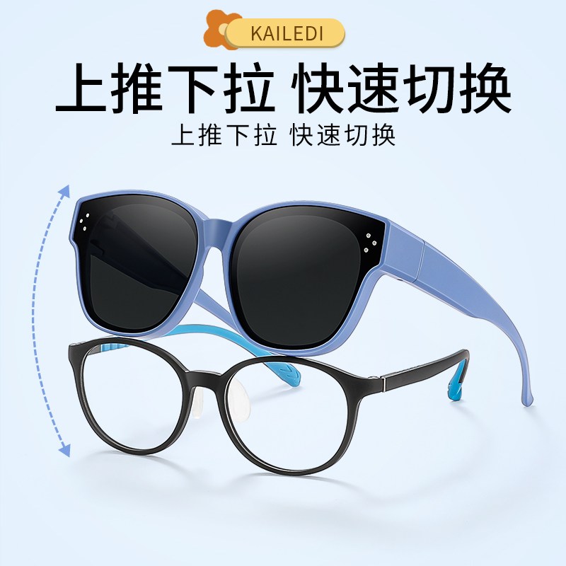可套儿童近视眼镜上的墨镜男童防紫外线偏光套镜高清太阳镜防强光
