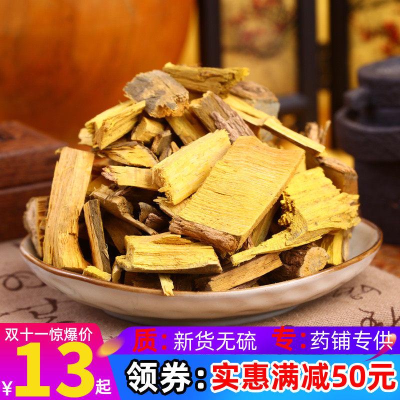 中药材 新货黄藤 十大功劳木土黄连 土黄柏 功劳根黄天竹500g包邮|msdalam kategori makanan berkhasiat tradisional, Ubat-ubatan dan makanan yang boleh dimakan, Lain Perubatan dan Makanan yang boleh dimakan - dari Buy2taobao.com untuk memberikan perkhidmatan ejen Taobao profesional membeli