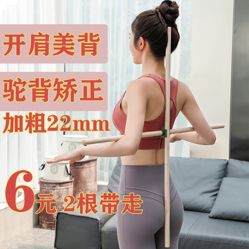 形体棍厂家直销亏本跑量