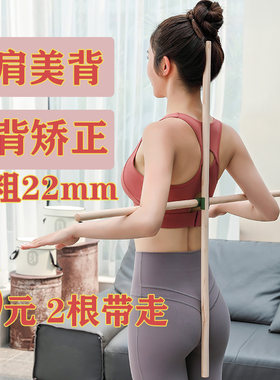 形体棍厂家直销亏本跑量