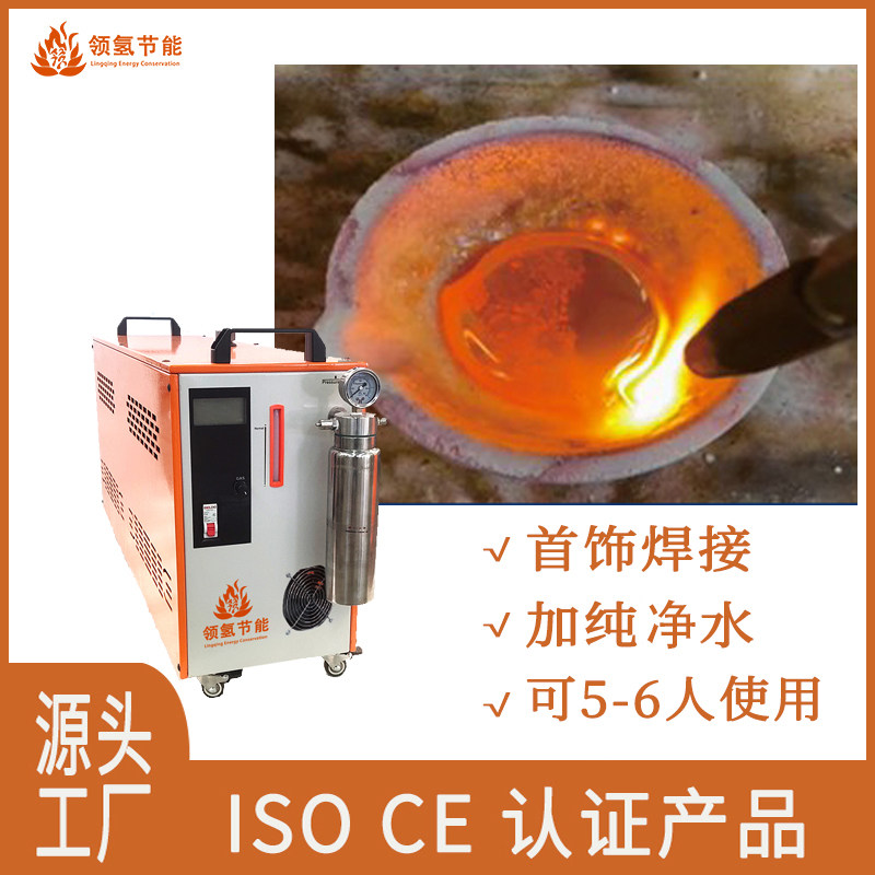 氢氧水焊机6缸600升每小时空调制冷变压器首饰焊接机火焰切割加工