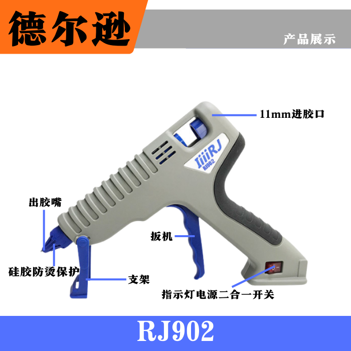 德尔逊热熔胶枪工业级DIY手工制作打胶枪熔接胶条强力胶棒彩胶粘