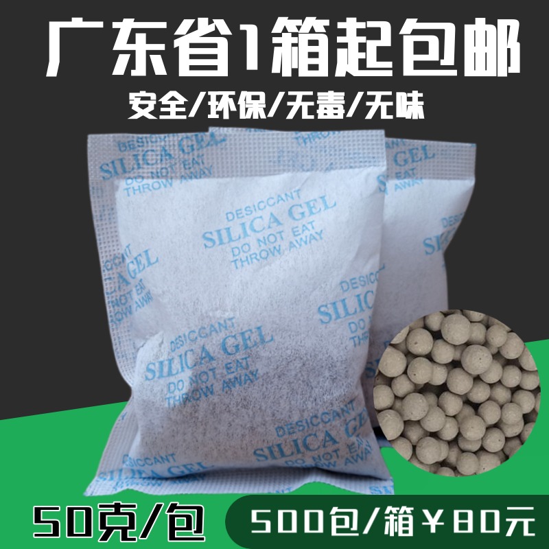 干燥剂防潮剂大包工业食品防霉剂