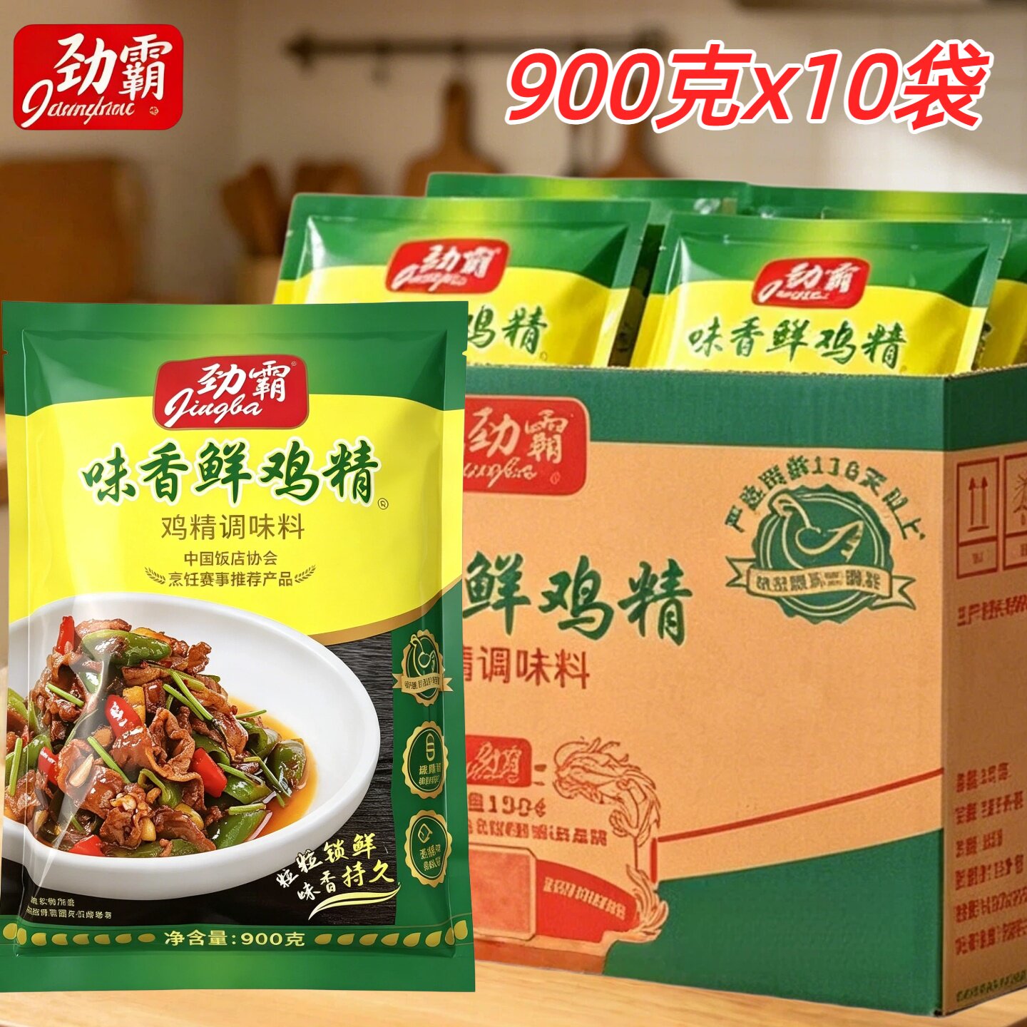 劲霸鸡精味香鲜鸡精900克整箱