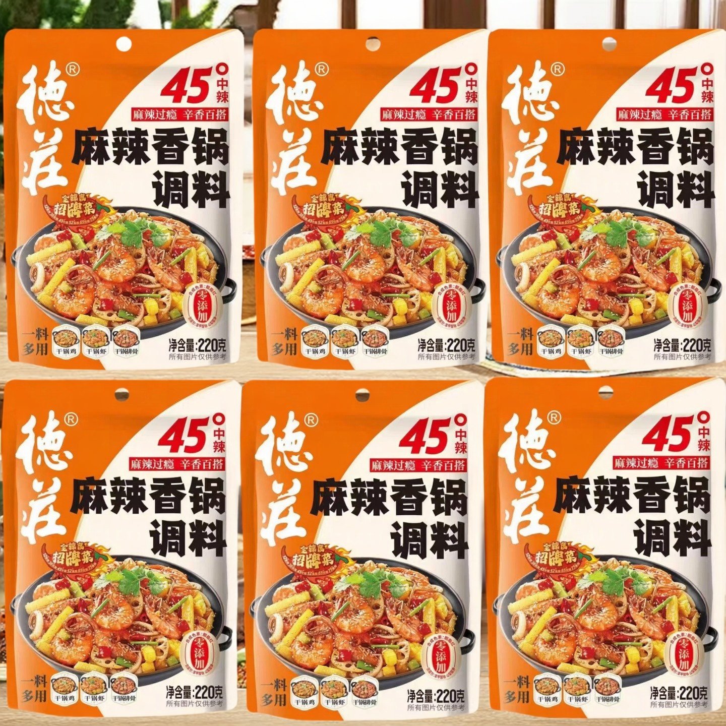 德庄麻辣香锅调料45度中辣家用香辣虾猪蹄排骨干锅重庆香辣干锅料