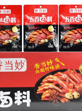 云南香当妙麻辣五香卤料87g整箱