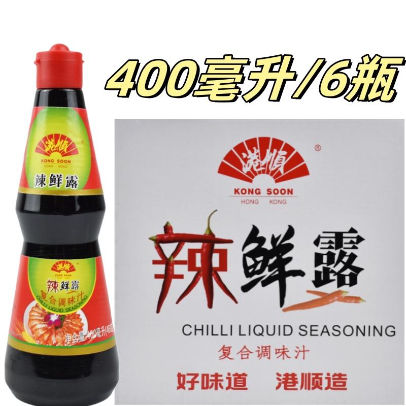 港顺辣鲜露整箱400毫升/6瓶