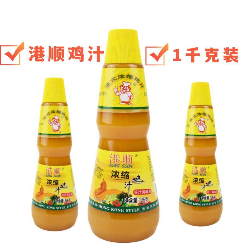 港顺浓缩鸡汁1千克商用高汤煲汤炒菜火锅代替鸡精味精鸡粉调味料