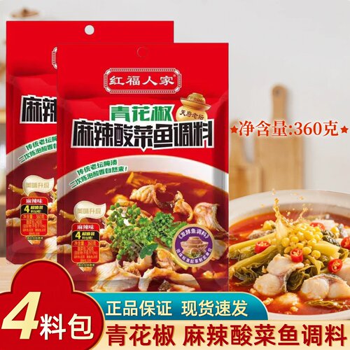 红福人家青花椒麻辣酸菜鱼调料