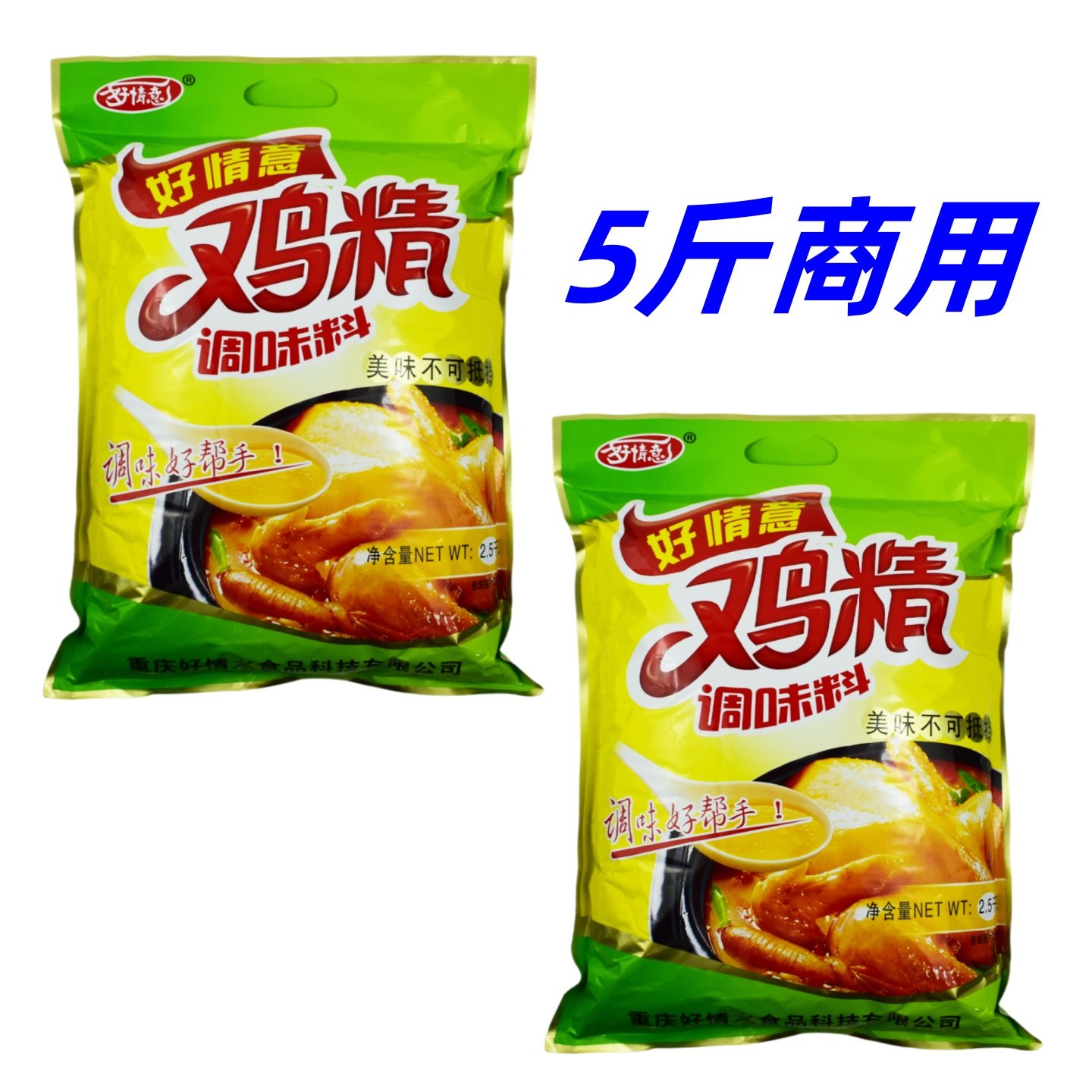 好情意鸡精调味料5斤装商用餐饮