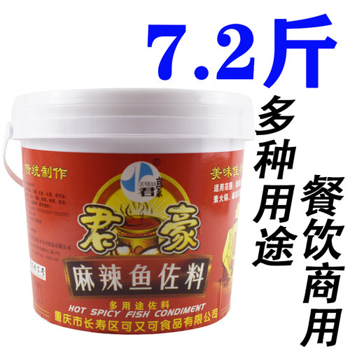 重庆麻辣鱼佐料君豪多用途桶装