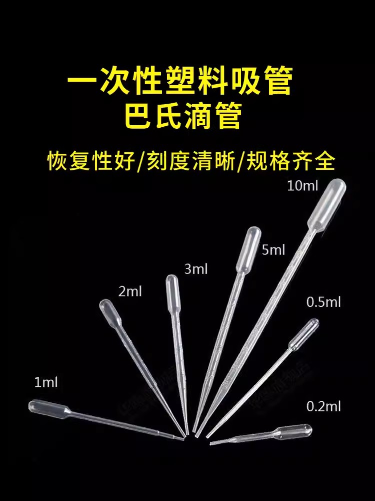 吸管塑料巴氏带刻度多规格