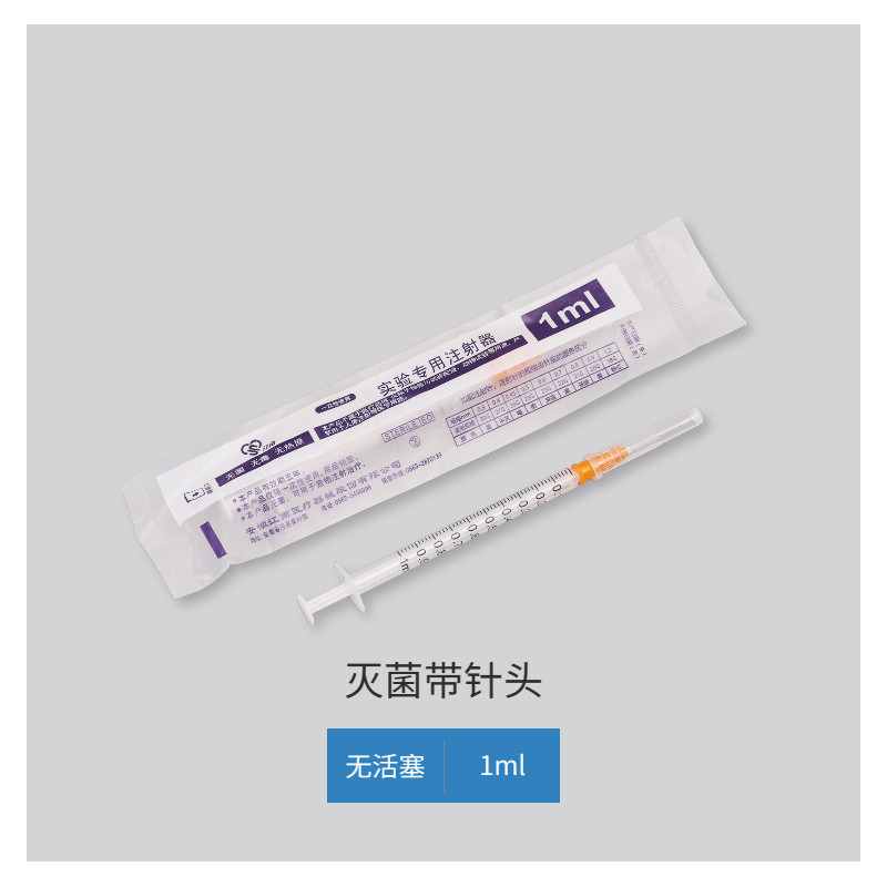 pp无菌注射器无活塞带枕头