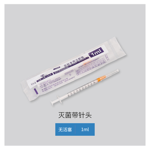 全PP塑料注射器一次性无橡胶圈液实验色谱过滤器针筒1ml无黑胶