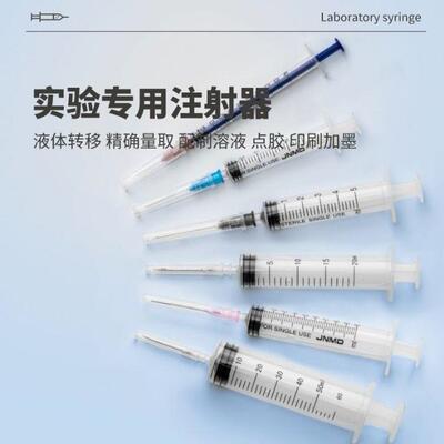实验室用针筒独立装精准发票