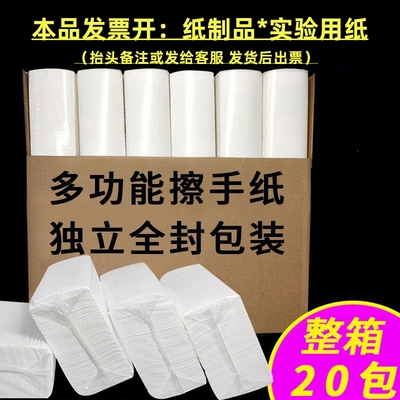 擦手纸商用优惠加厚整箱实验
