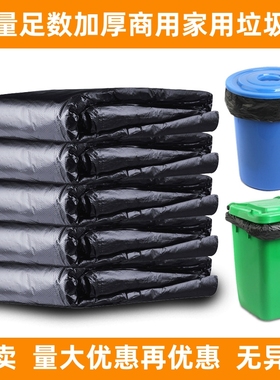 黑色垃圾袋物业酒店环卫餐饮一次性加大加厚塑料垃圾袋足数足量