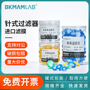 水系针式过滤器一次性针式过滤器针头过滤器有机微孔滤膜过滤器