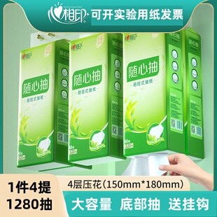 心相印抽纸320抽一提餐巾纸家用实惠装擦手纸开耗材纸票