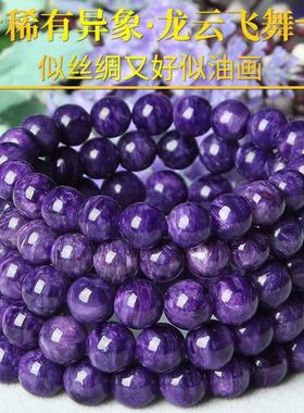 2025天然水晶收藏级紫龙晶手链7A级帝王紫男女款提升气质查罗石手