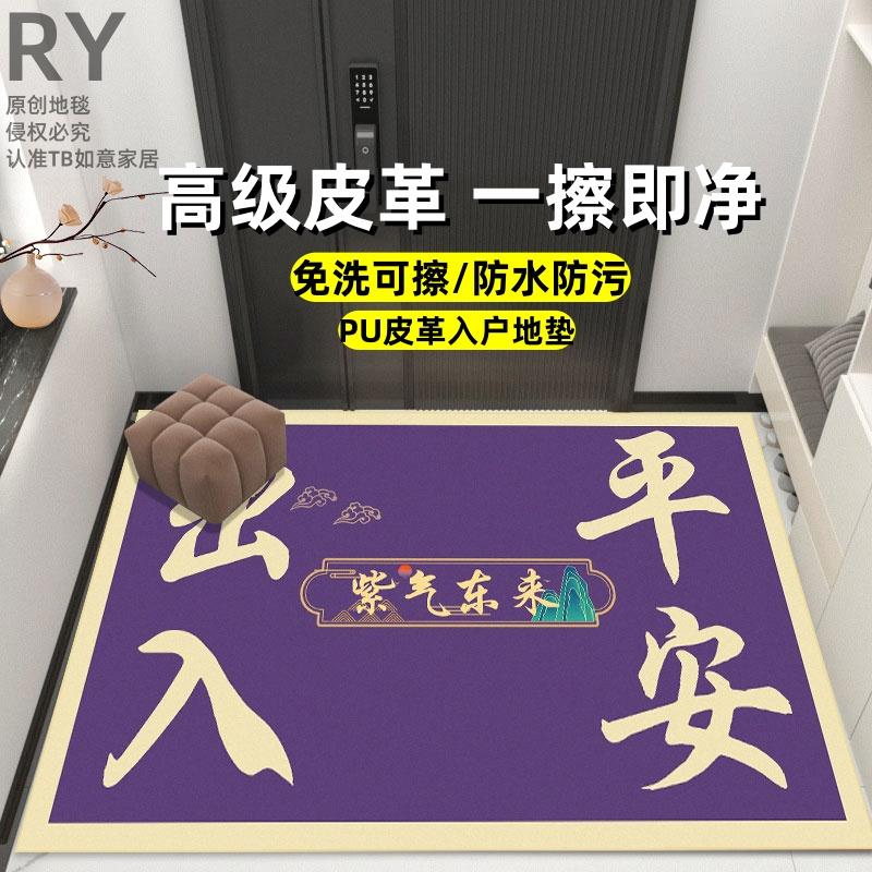 2025出入平安入户门皮革地垫进门蓝色地毯加厚圈绒紫色门厅蹭土脚