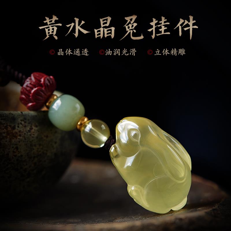 2025天然黄水晶兔子挂件小饰品朱砂莲花汽车钥匙扣女属兔可爱精致