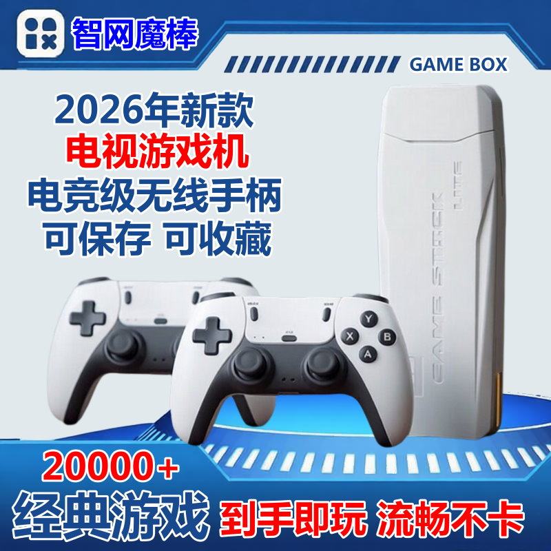 新款M8家用游戏机连电视机2.4G无线双人手柄HDMI高清怀旧复古迷你