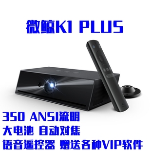 微鲸K1PLUS高清高亮流明m1智能安卓投影仪家用带电池e2便携投影