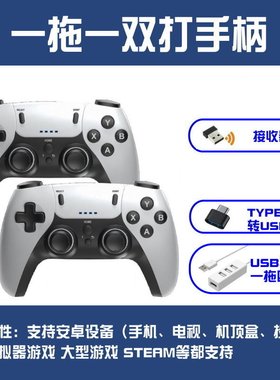 电脑游戏手柄3A双人成行STEAM2.4G无线电视游戏盒子双系统PC360