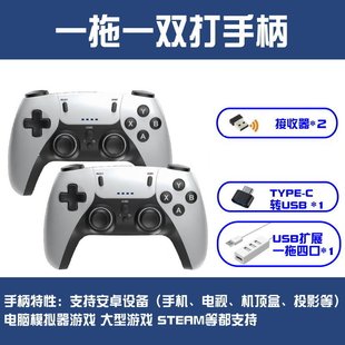 电脑游戏手柄3A双人成行STEAM2.4G无线电视游戏盒子双系统PC360