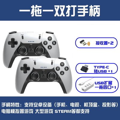 pc电脑云游戏steam手柄3A双人成行2.4G无线手柄电视投影盒子360