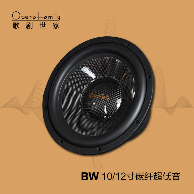歌剧世家BW10十寸BW12十汽车喇叭/高音头