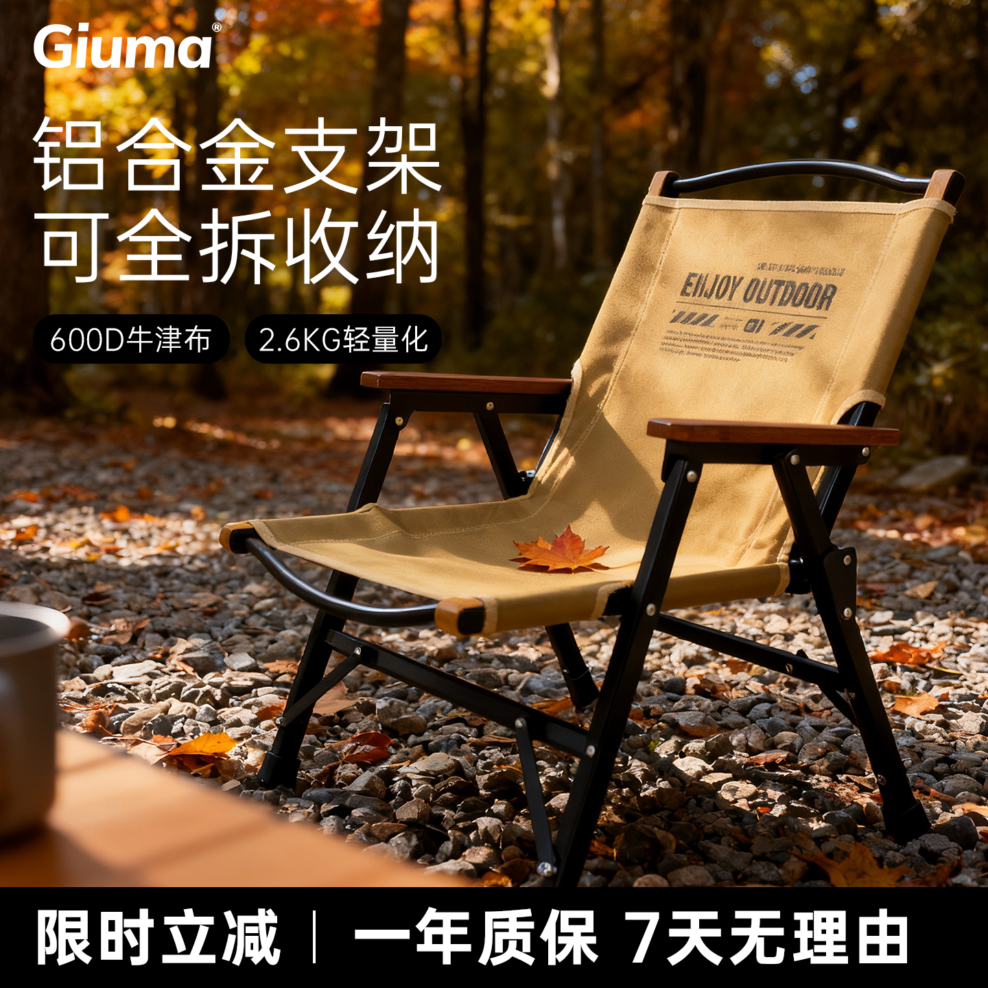 归麦铝合金克米特椅户外露营