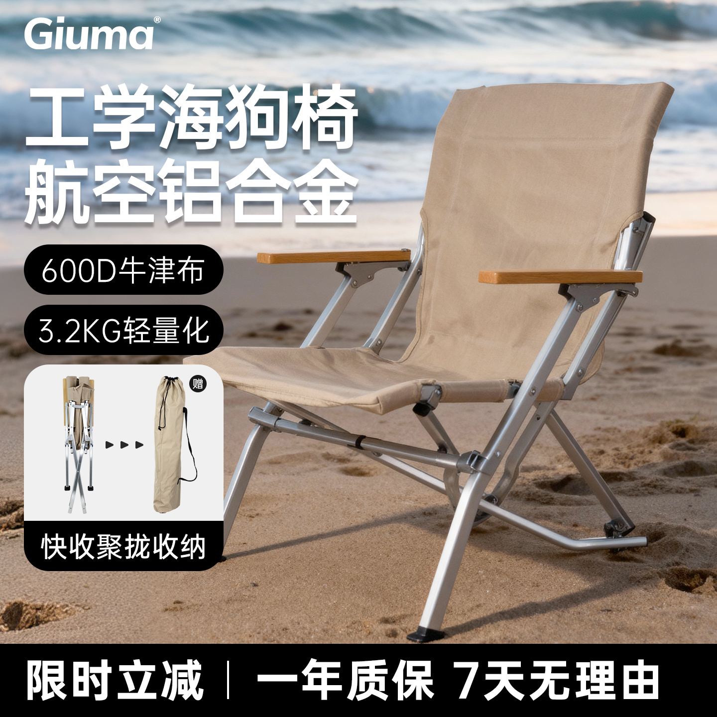 GIUMA归麦铝合金海狗椅聚拢收纳户外露营椅折叠便携式写生钓鱼椅