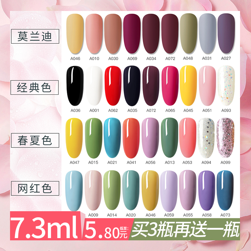 2020网红新款秋冬光疗指甲油胶女持久速干美甲店专用车厘子乳白色