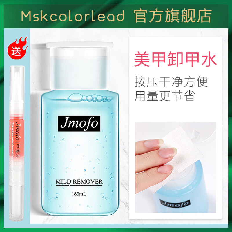 洗甲卸甲水包不伤甲光疗指甲油胶洗啫喱水美甲专用清洁剂大瓶卸甲