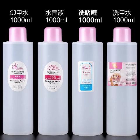 美甲店卸甲水清洁水洗甲水洗笔水洗啫喱水快干水大瓶小瓶无味学生