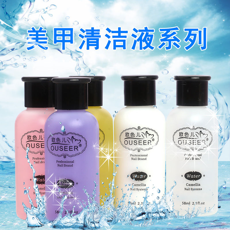 卸甲水洗甲笔软化稀释剂水晶液营养油清洁啫喱水美甲专用小瓶58ml