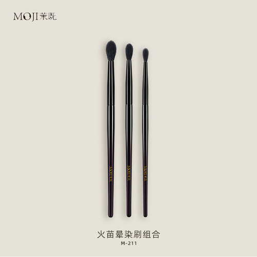 茉既化妆刷M211火苗晕染刷羊毛眼影刷眼部动物毛软毛沧州化妆刷